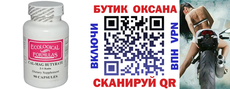 купить закладку  Асбест  Бутират жидкий экстази 