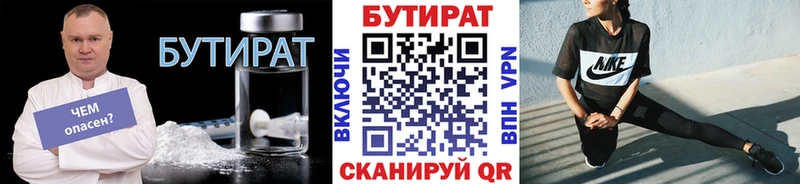 Бутират буратино Асбест