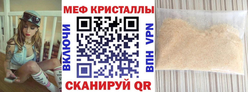 МЯУ-МЯУ кристаллы дарнет шоп Асбест