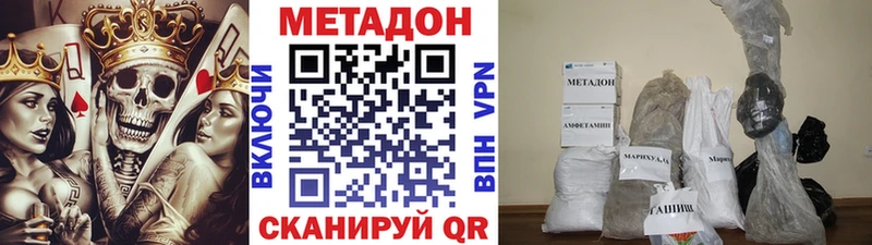 Метадон кристалл где найти наркотики Асбест